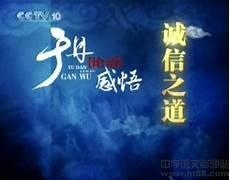 于丹论语感悟孝敬之道