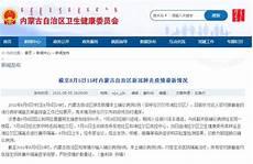 夏门疫情最新数据消息
