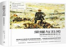 浪漫主义时期的音乐家